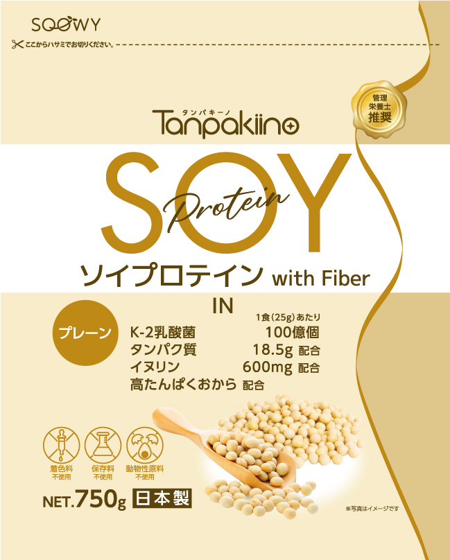 タンパキーノ オリジナルプレーン